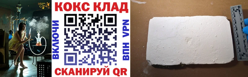 Кокаин Боливия  МЕГА ссылки  Троицк 