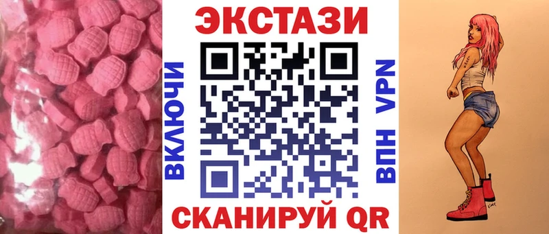 ЭКСТАЗИ 99%  Троицк 