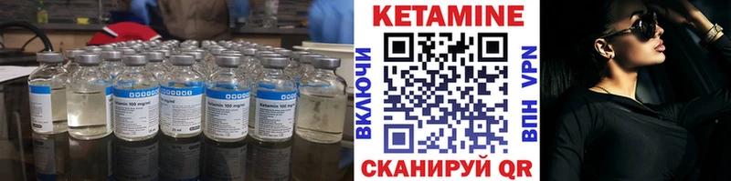КЕТАМИН VHQ  цена наркотик  Троицк 