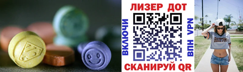 Лсд 25 экстази ecstasy  Троицк 
