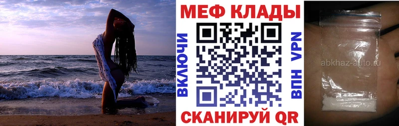 Мефедрон VHQ Троицк